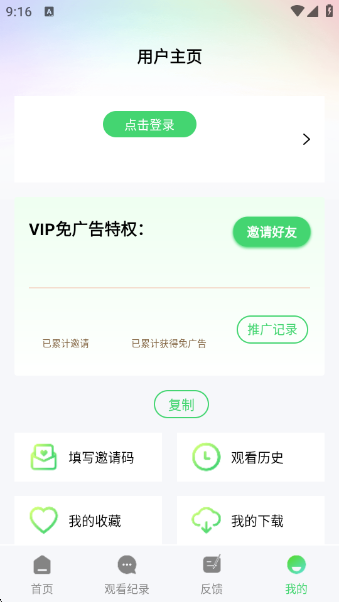 飞流视频电视剧版下载