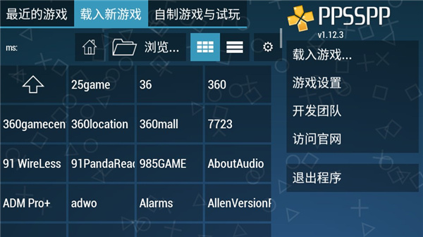 ppsspp模拟器