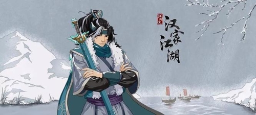 汉家江湖图片6