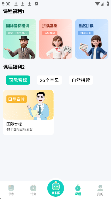 鲸鱼说单词app官方版