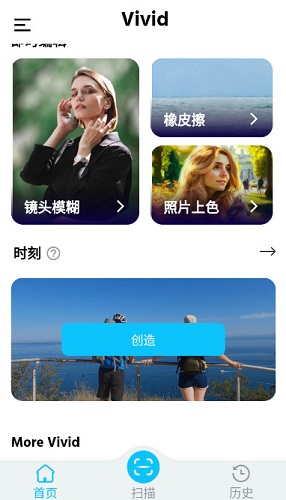 vivid最新中文版
