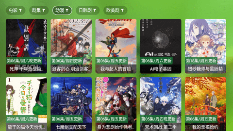 iBox影视2024官方版