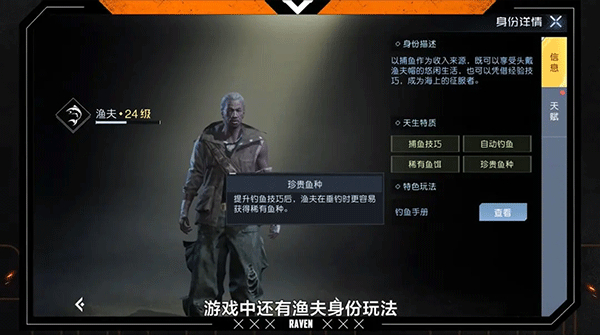 黎明觉醒官方版钓鱼技巧8