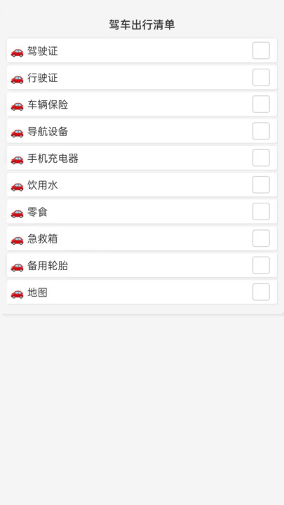 智途卫星导航 v1.0.1.23324196011218安卓版下载