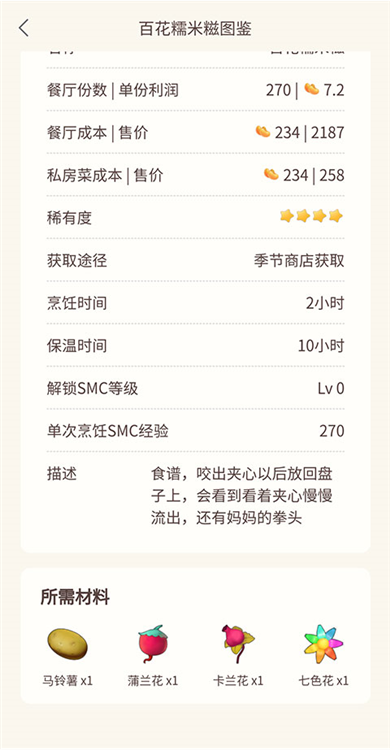 怎么用配图6