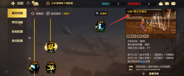 地下城与勇士起源