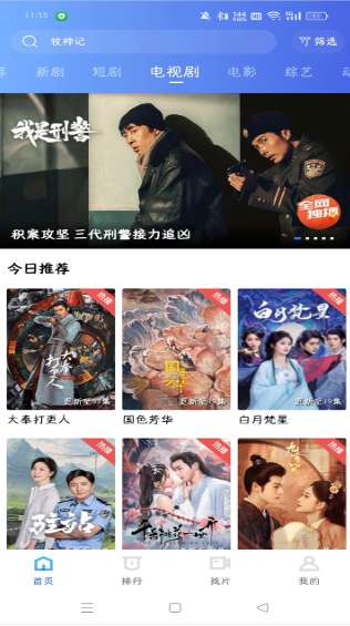 蓝天影视 优化版app下载安装最新版本