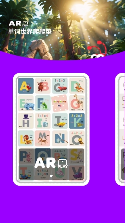 ABC WordWorld截图1