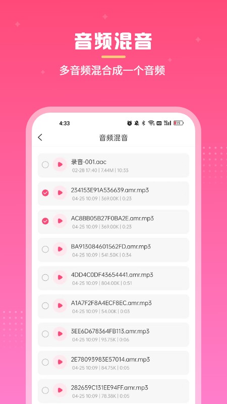 视频音频人声提取1