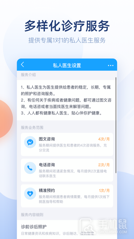 微脉医生 v2.99.9
