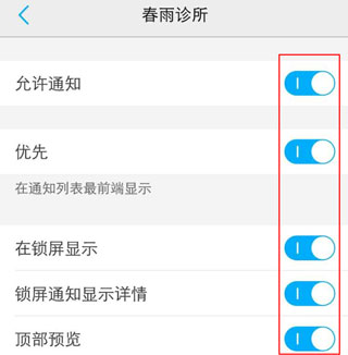 春雨诊所app8