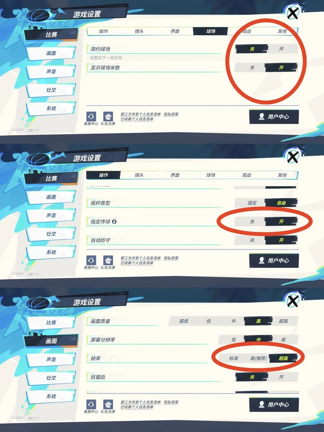 全明星街球派对
