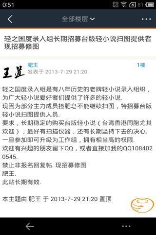 轻之国度app v0.11.52安卓版下载