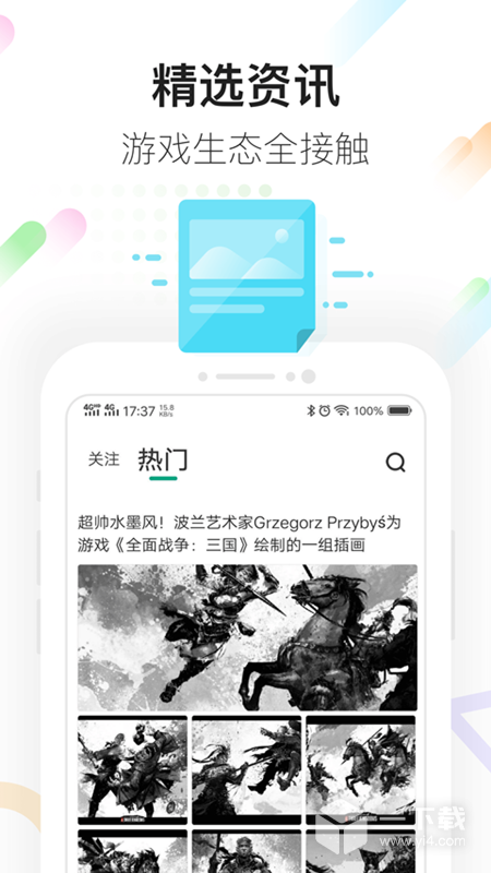 咪咕快游 v4.13.2.1最新版下载