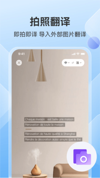 AI翻译助手图片1
