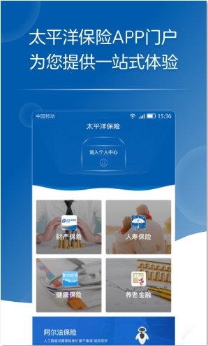 太平洋保险车险