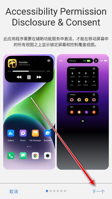 动态岛会员解锁版