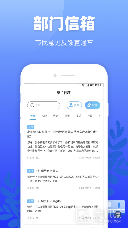 龙城市民云 v2.2.6