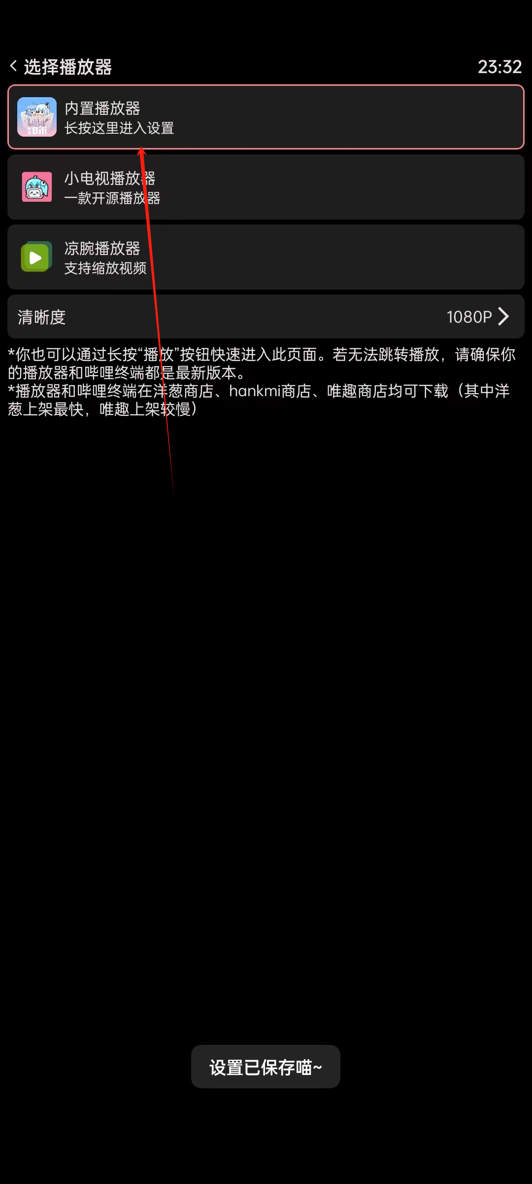 哔哩哔哩终端