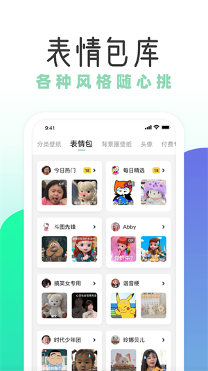 软件功能截图