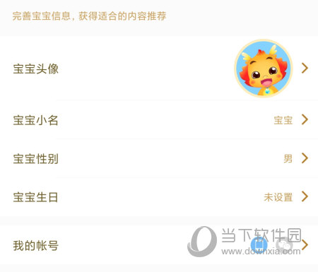小伴龙