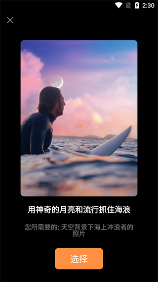 Motionleap图片12