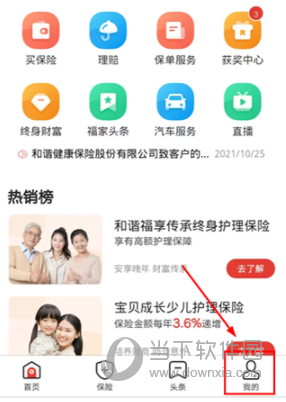 福家享受