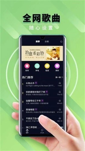 来电秀秀APP最新版 v1.0.00.414
