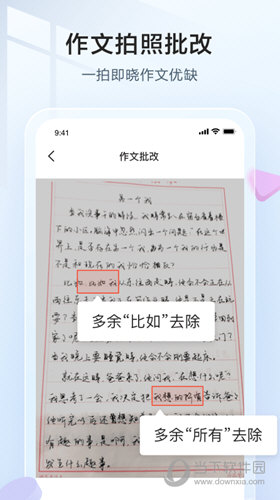 讯飞语墨