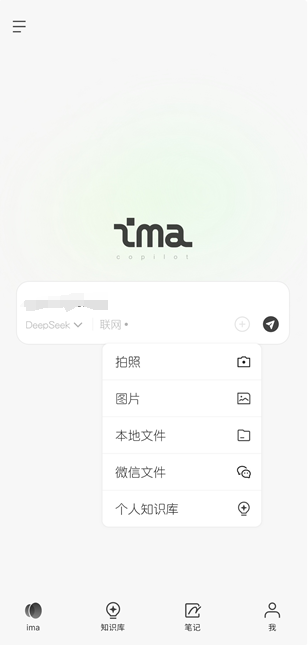 腾讯ima