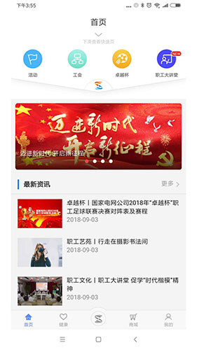 S365app v3.4.6