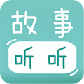
                宝宝故事听听
            