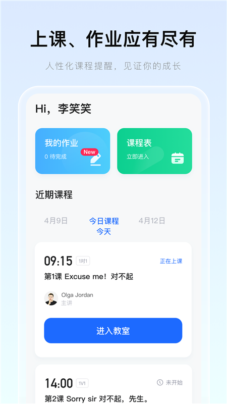 门课4