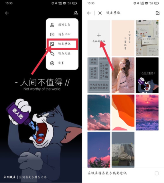 乐划锁屏