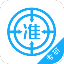 考研准题库每日一练