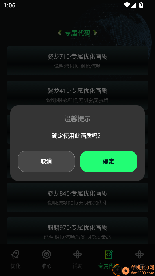 画质修复神器官网版
