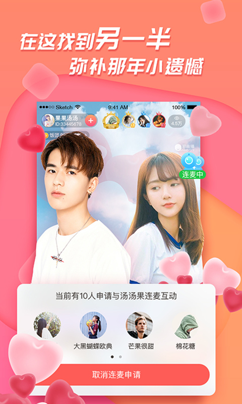 易直播最新版2021