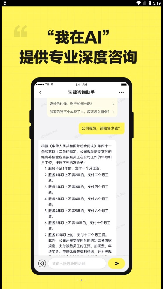 我在ai