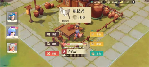 筑城與探險手機最新版