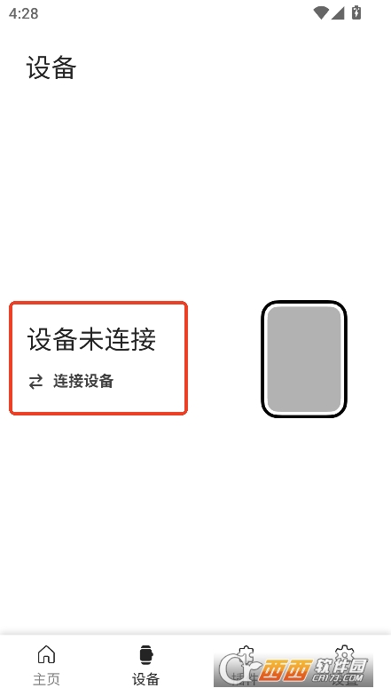 AstroBox安卓版免費下載