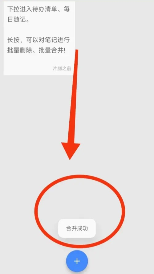 小日常记事本电子版