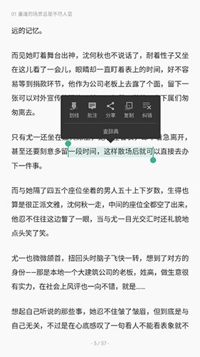 豆瓣阅读软件截图5