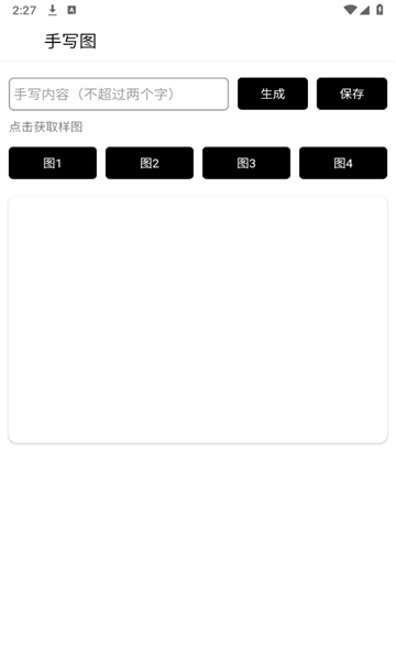 手写背景图 v1.0安卓版下载