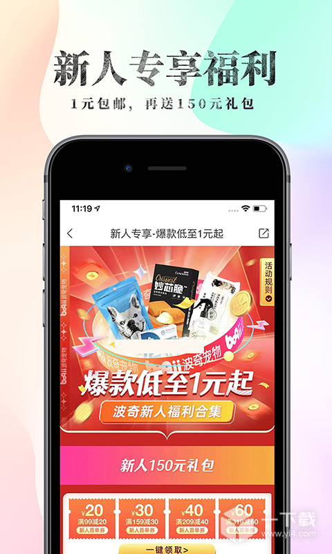 波奇宠物 v4.7.23最新版下载