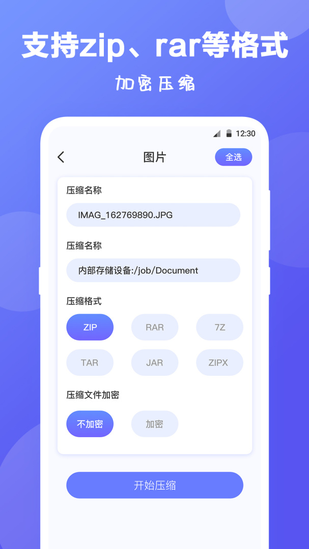 Rar解压缩 v5.5.0701.550
