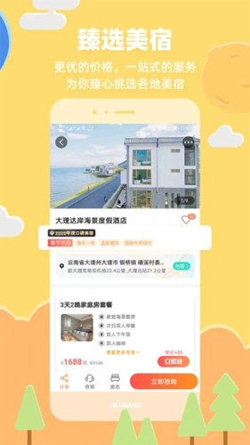 32号app v9.1.5