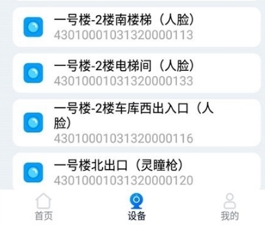 软件功能配图1