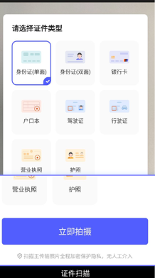 风云扫描王app