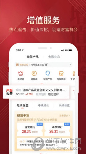 华彩人生APP