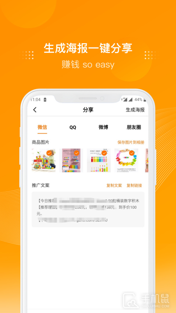 多麦联盟 v3.17.1